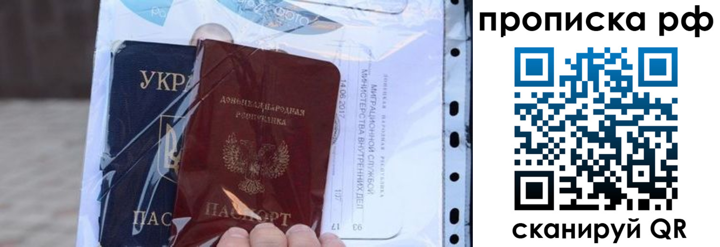 прописка от собственника в Ханты-Мансийске