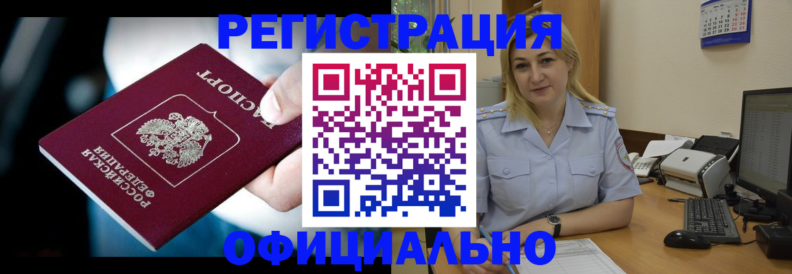 временная регистрация для всех в Ханты-Мансийске